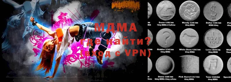 MDMA кристаллы  купить   Коммунар 